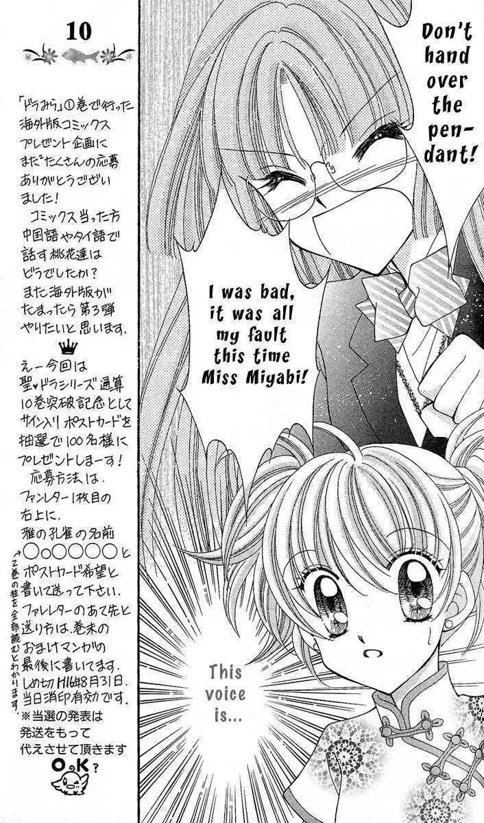 Saint Dragon Girl Miracle Chapter 8 11